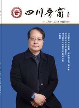 第30期晋商杂志