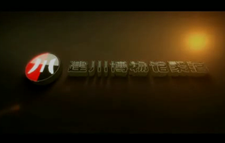 建川博物馆聚落中英文字幕版